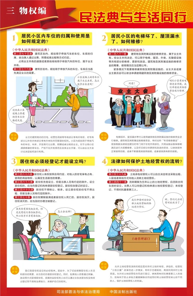 法典3.jpg