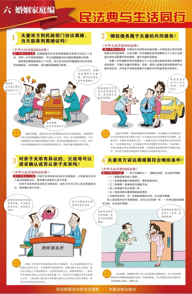 法典6.jpg