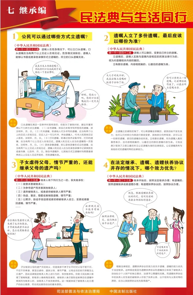 法典7.jpg