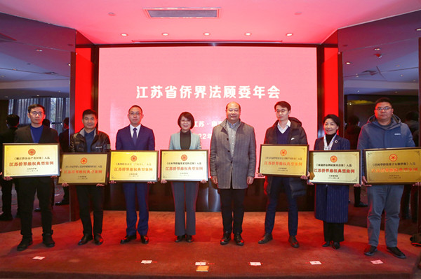 12月12日市侨联维护侨益工作获得省侨联表彰入选典型案例