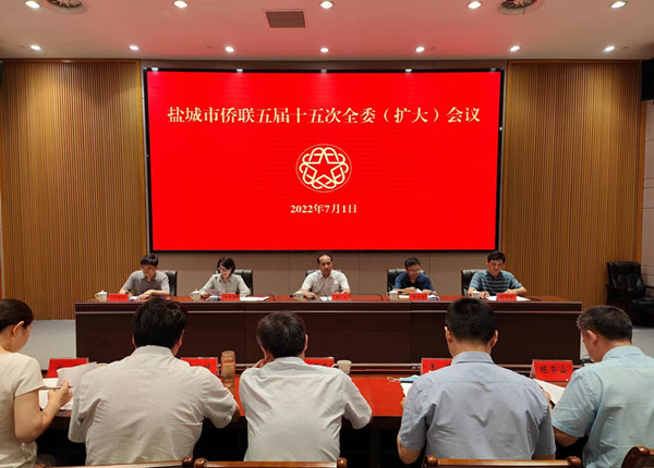 7月1日市侨联召开五届十五次全委（扩大）会议