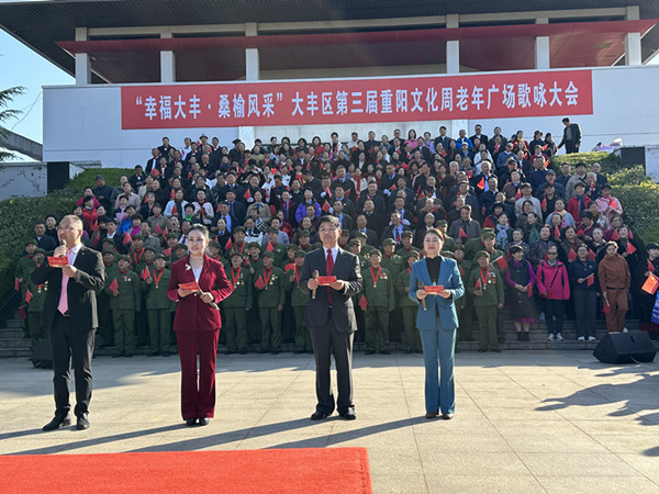 “侨”见重阳  “丰”景独好