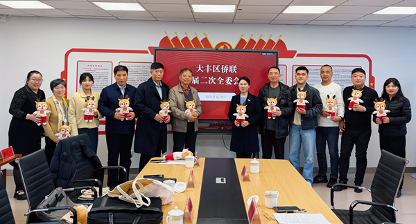 大丰区侨联四届二次全委会议召开